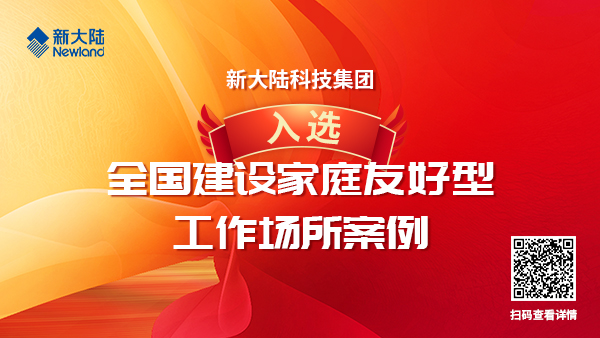 全國建設家庭友好型工作場所案例1920x1080.jpg